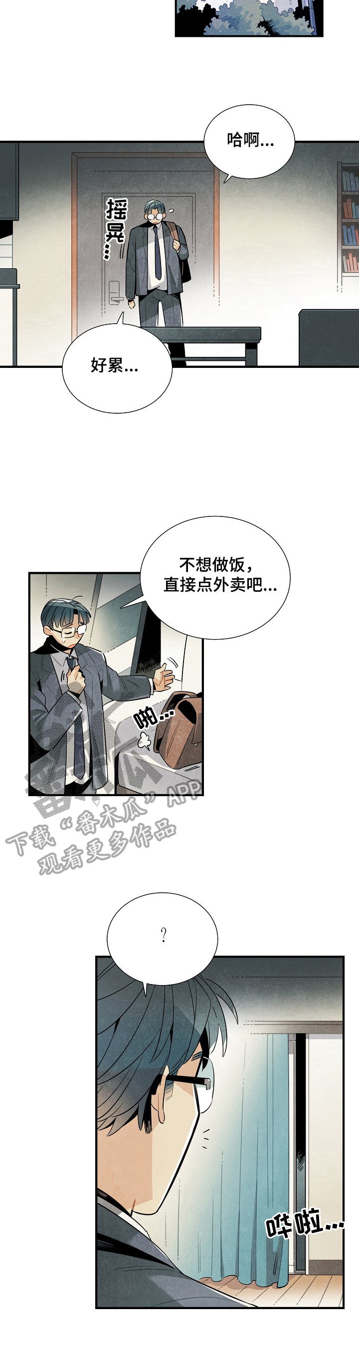 第105章：想念9