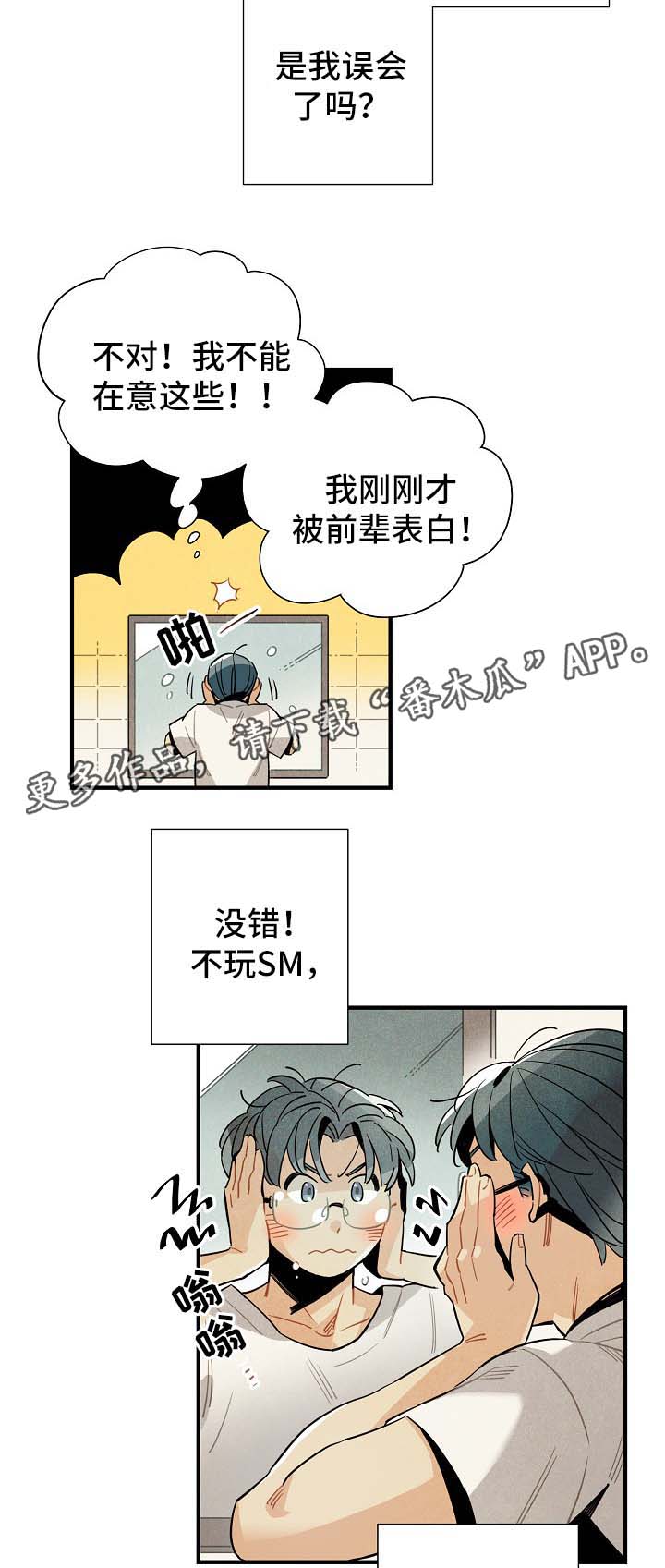 第47章：心情复杂7