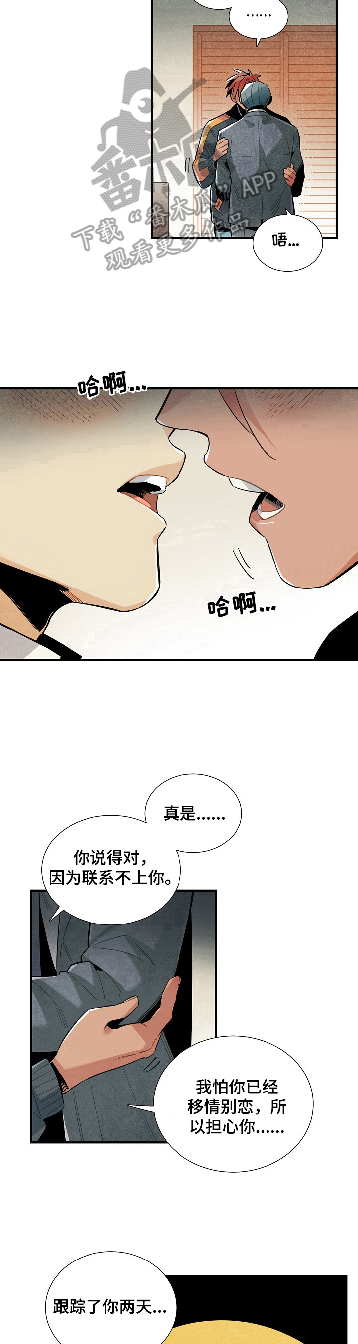 第106章：回来了（完结）7