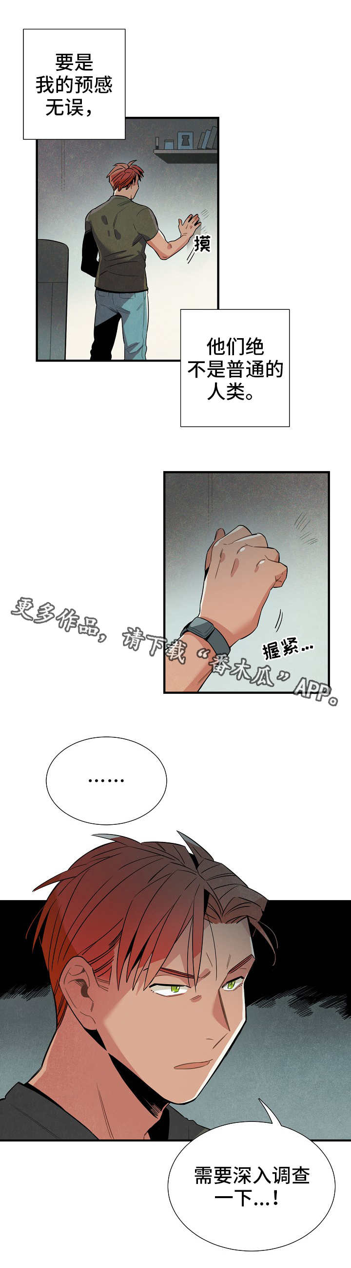 第22章：深入调查7