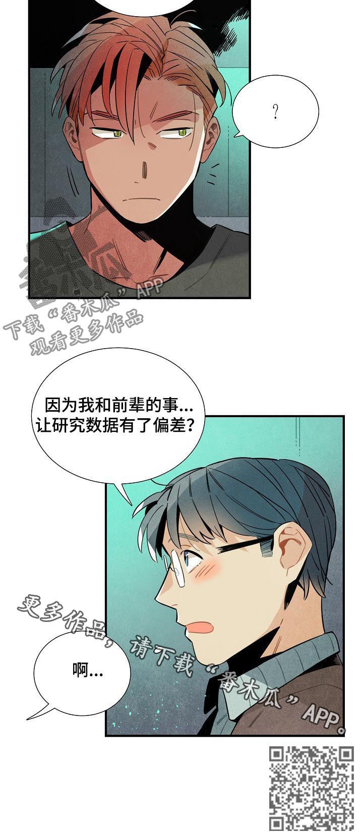 第77章：MT结束9
