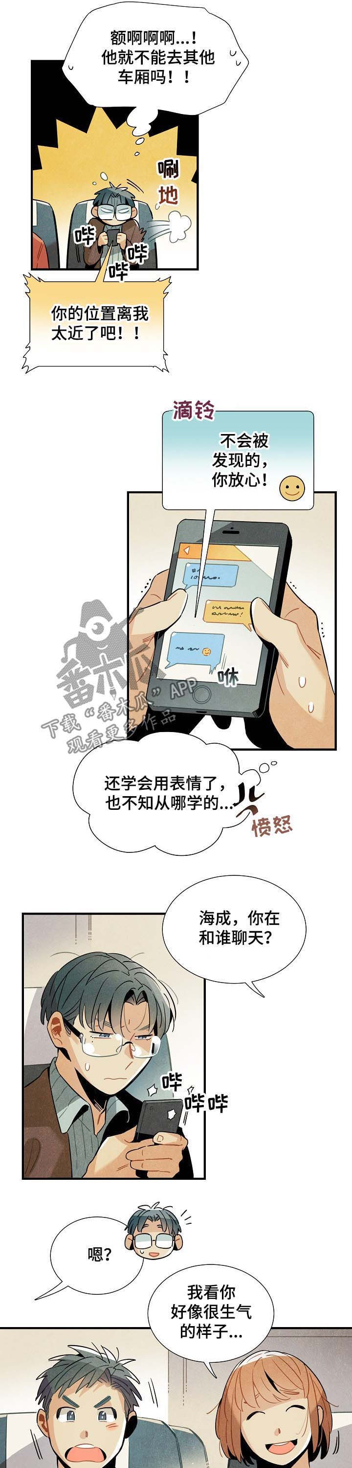 第72章：室友5