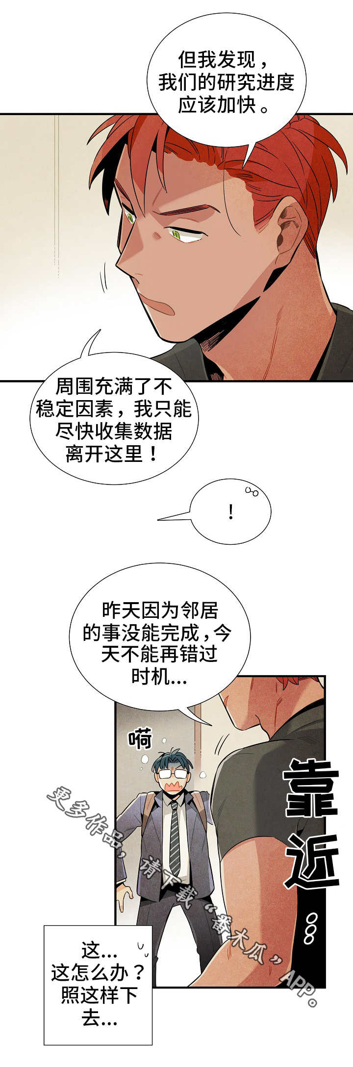 第11章：研究对象10