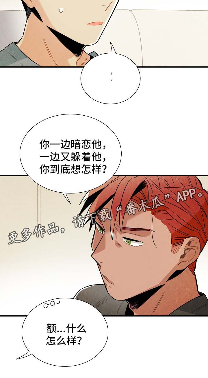 第36章：生活无趣9