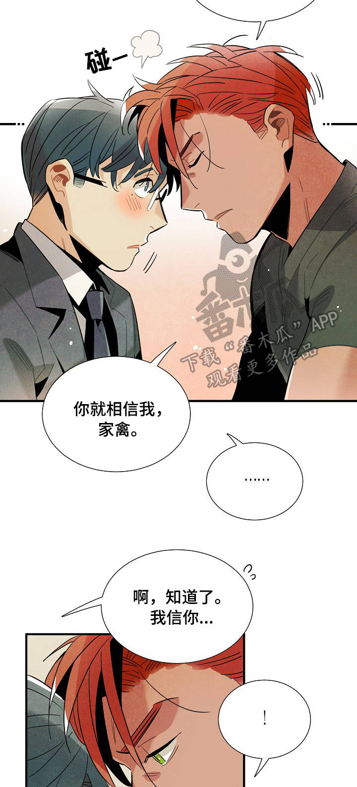 第57章：奇怪的感觉5