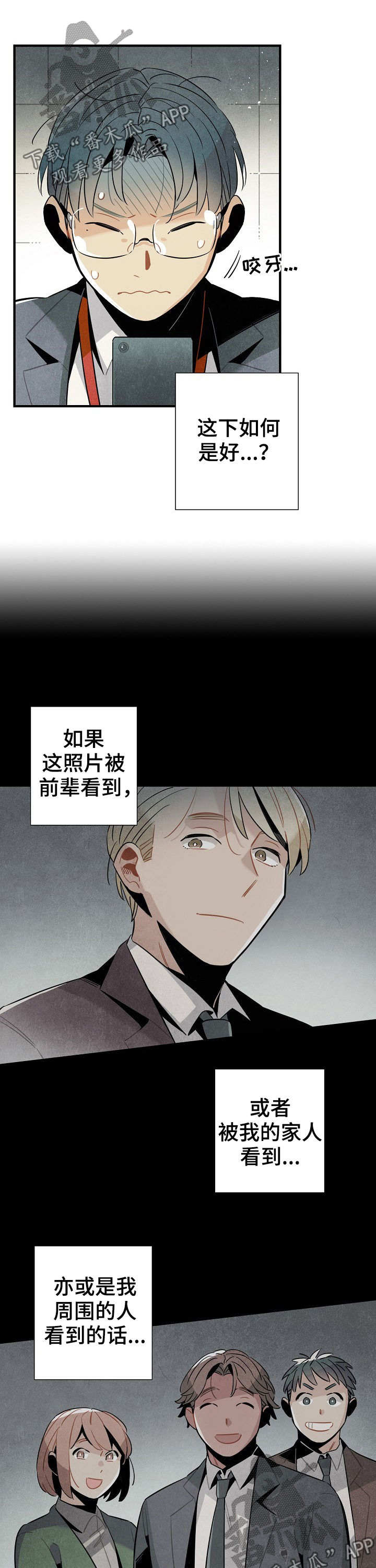 第82章：担心1