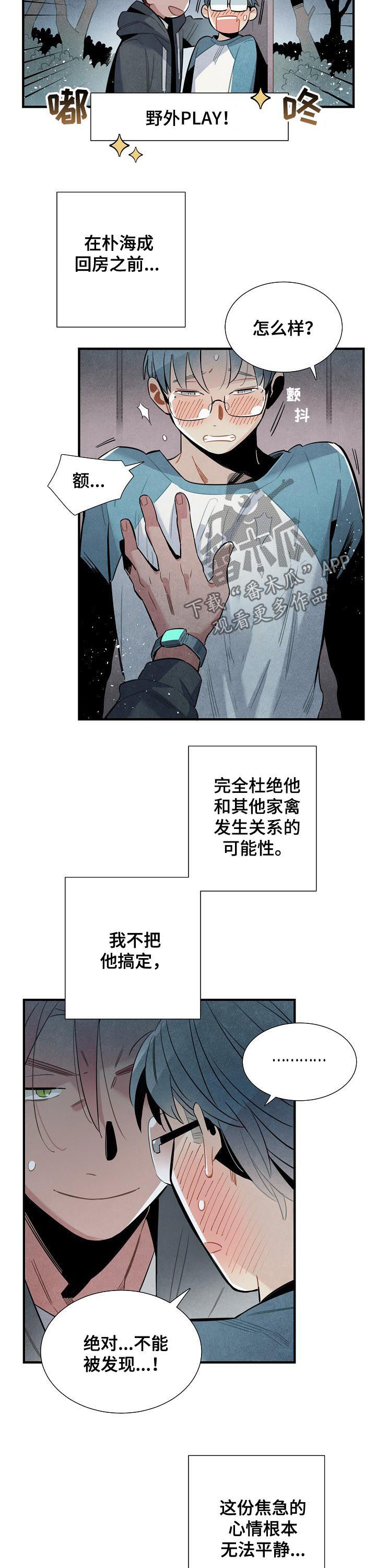 第75章：杜绝可能7
