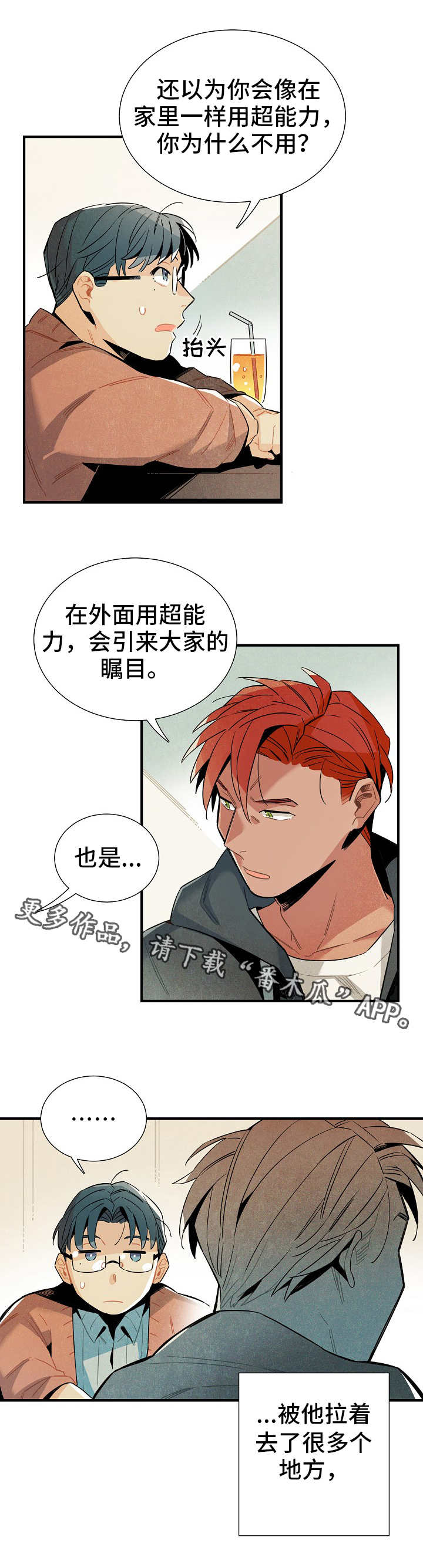 第18章：外出6