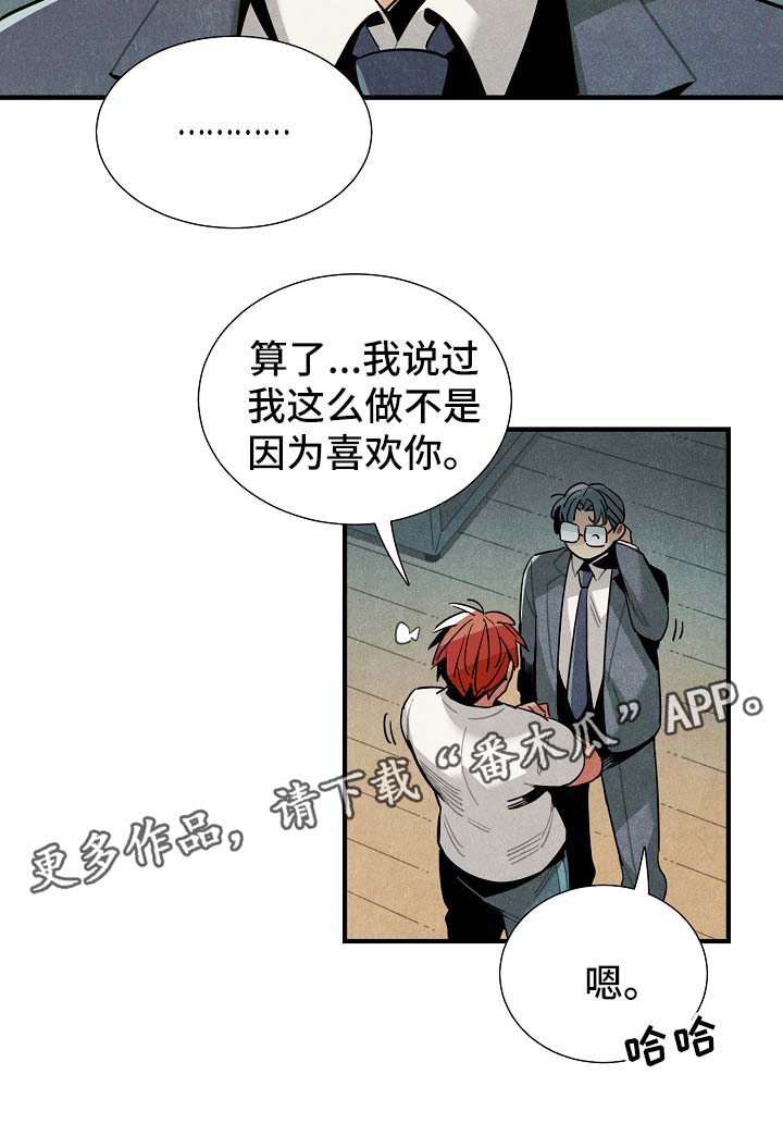 第47章：心情复杂5