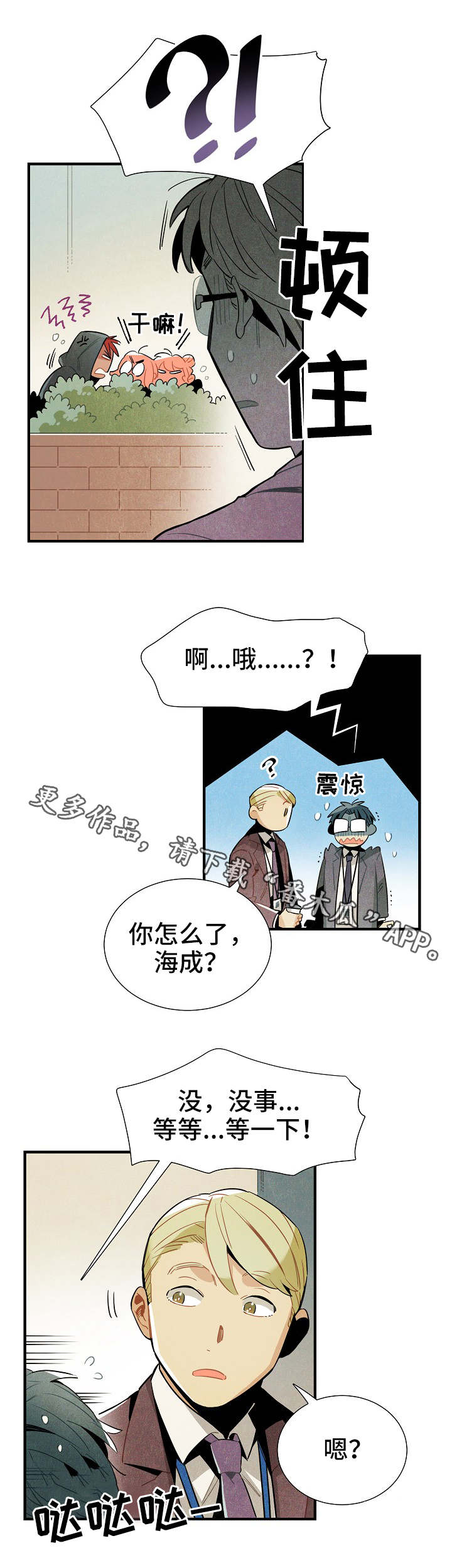 第32章：隐蔽8