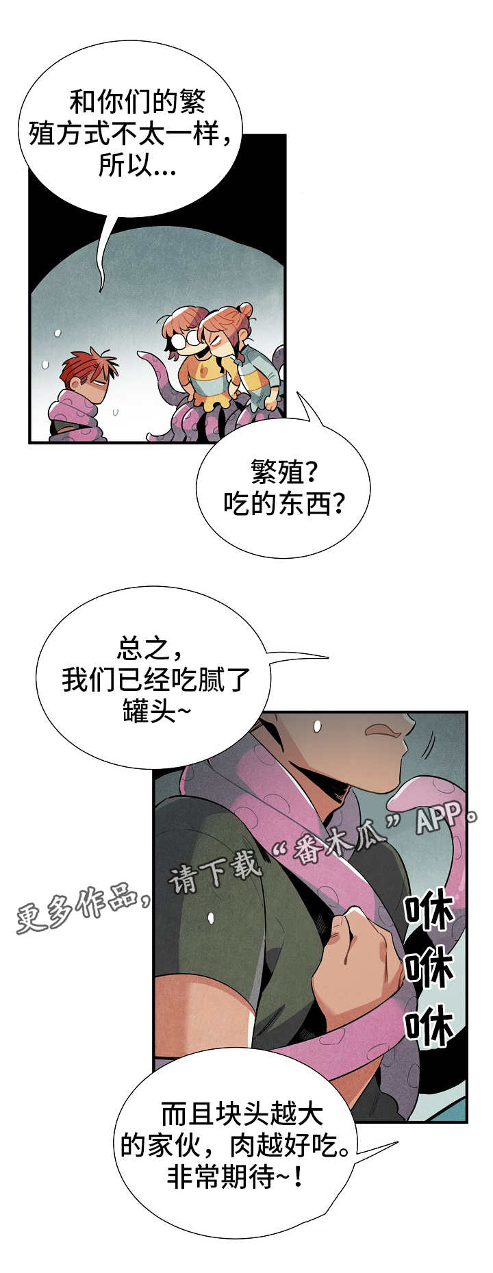 第24章：食物8