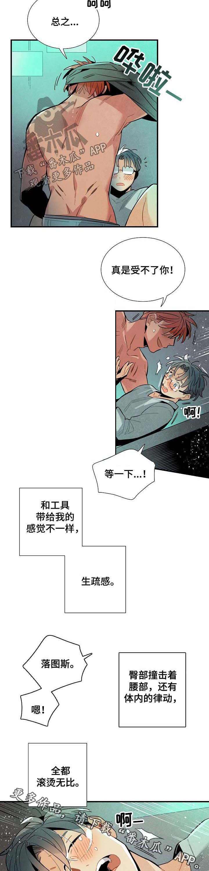 第65章：疤痕7