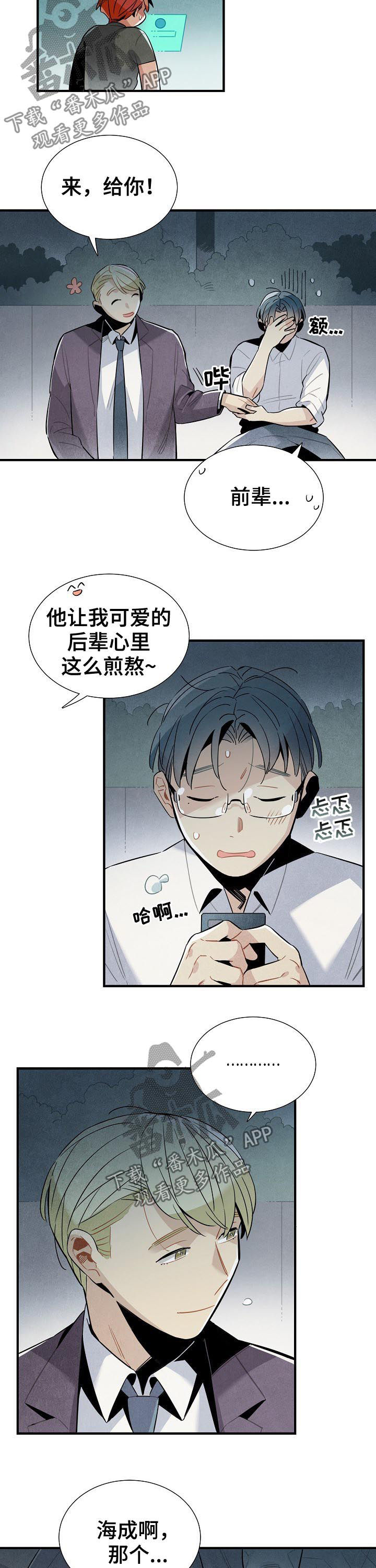 第85章：电话8