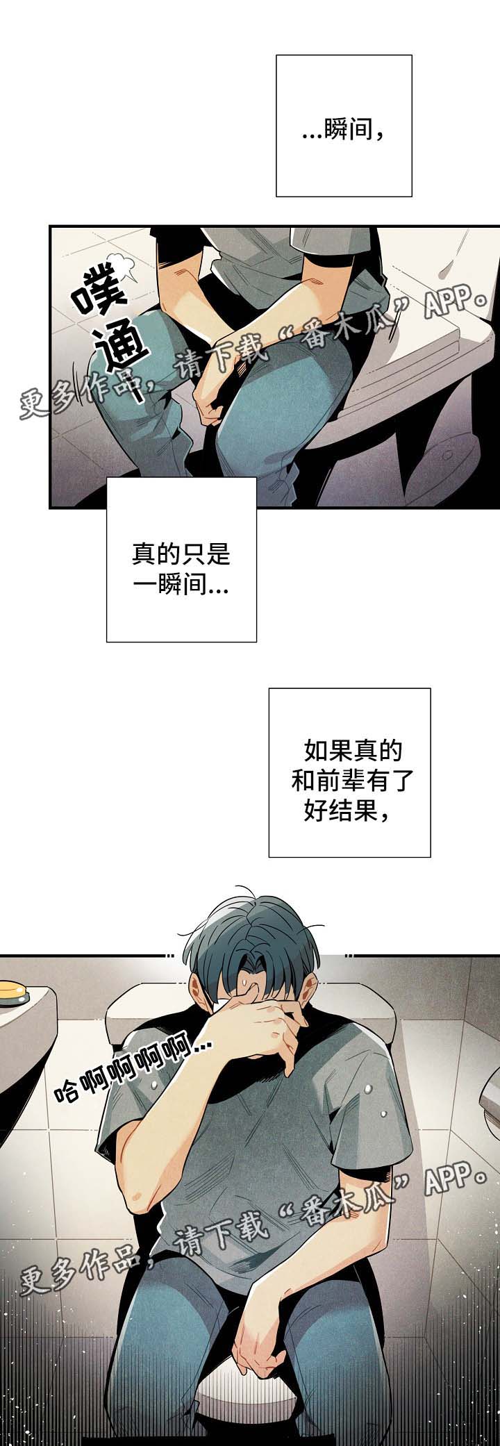 第36章：生活无趣14