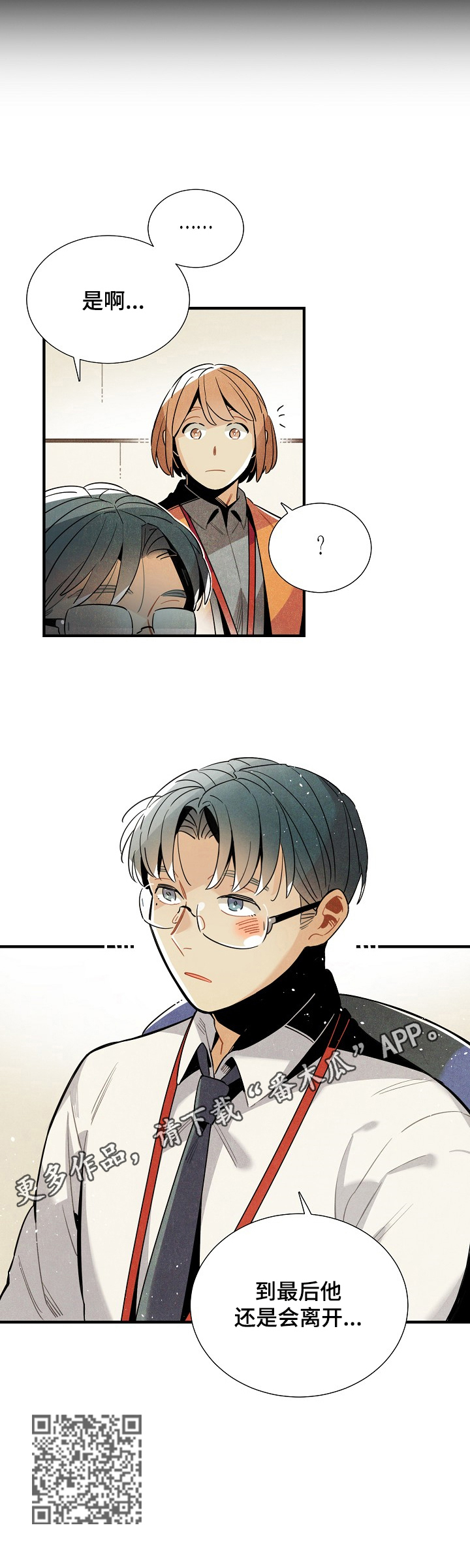 第100章：惆怅8