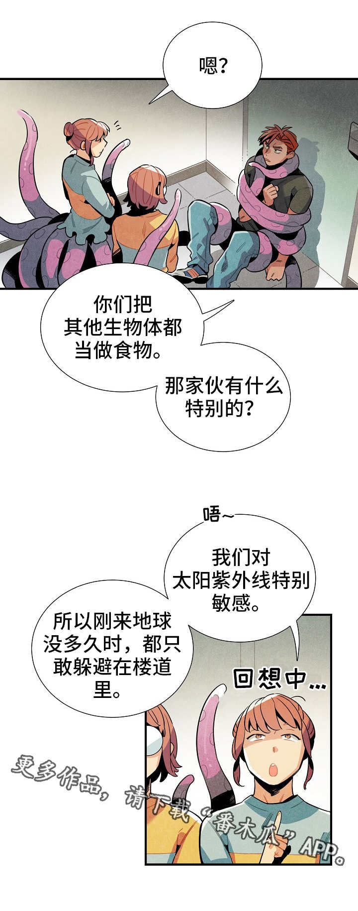 第24章：食物2