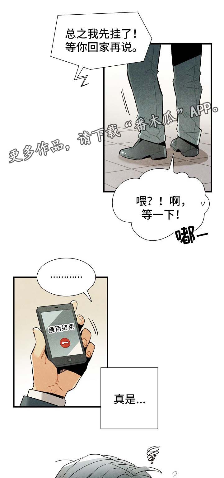 第37章：难办18