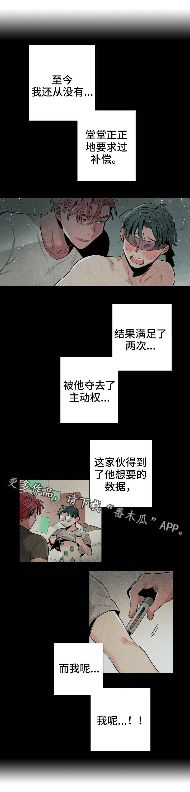 第25章：达成共识9