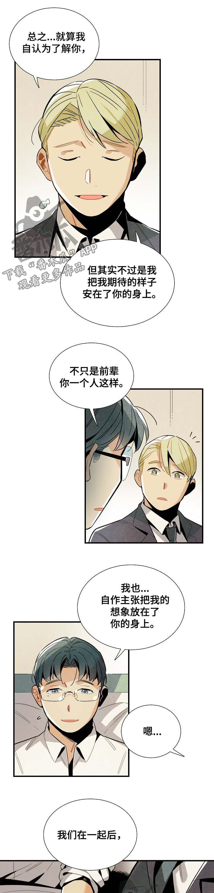 第62章：表白7