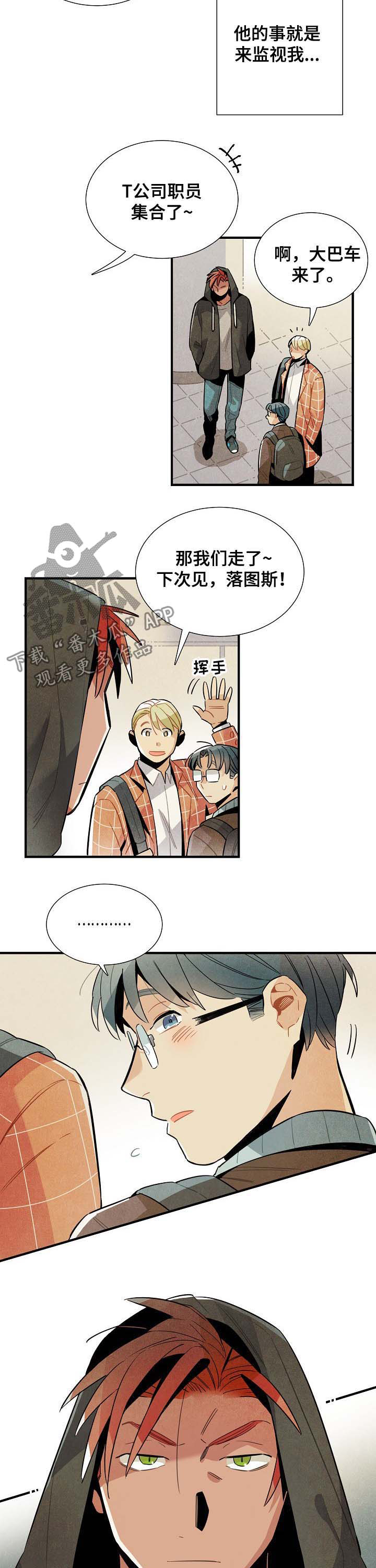 第73章：监视7