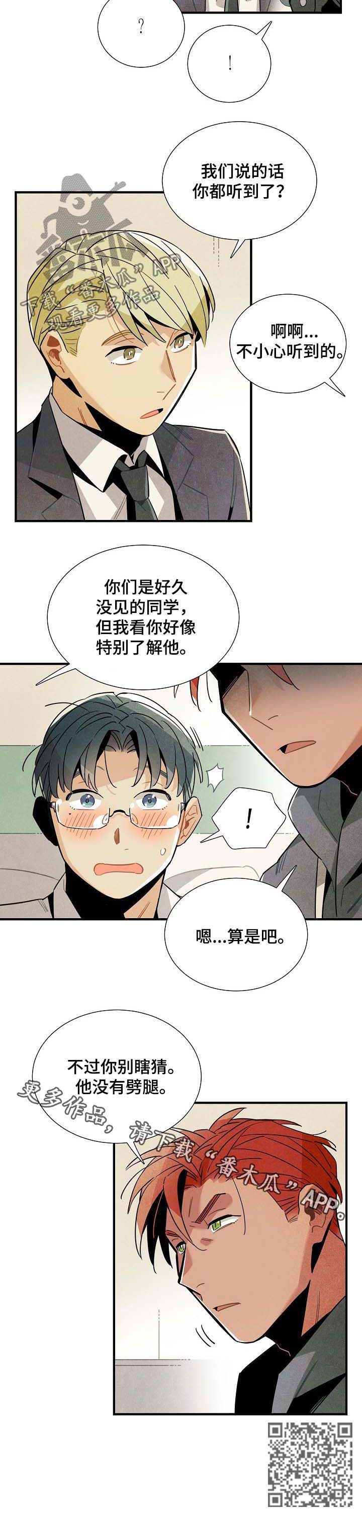 第61章：没有劈腿10