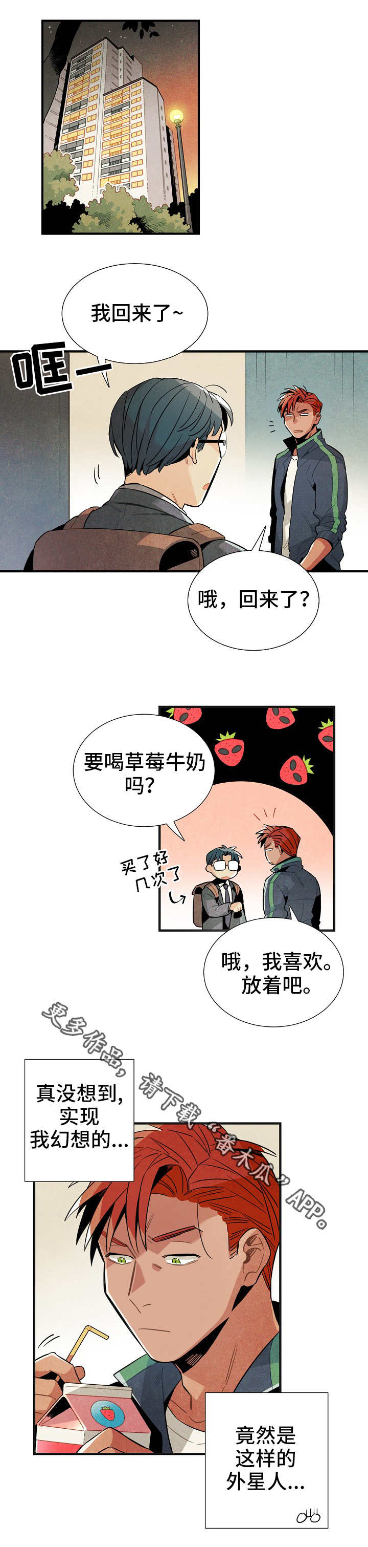 第28章：触不可及8