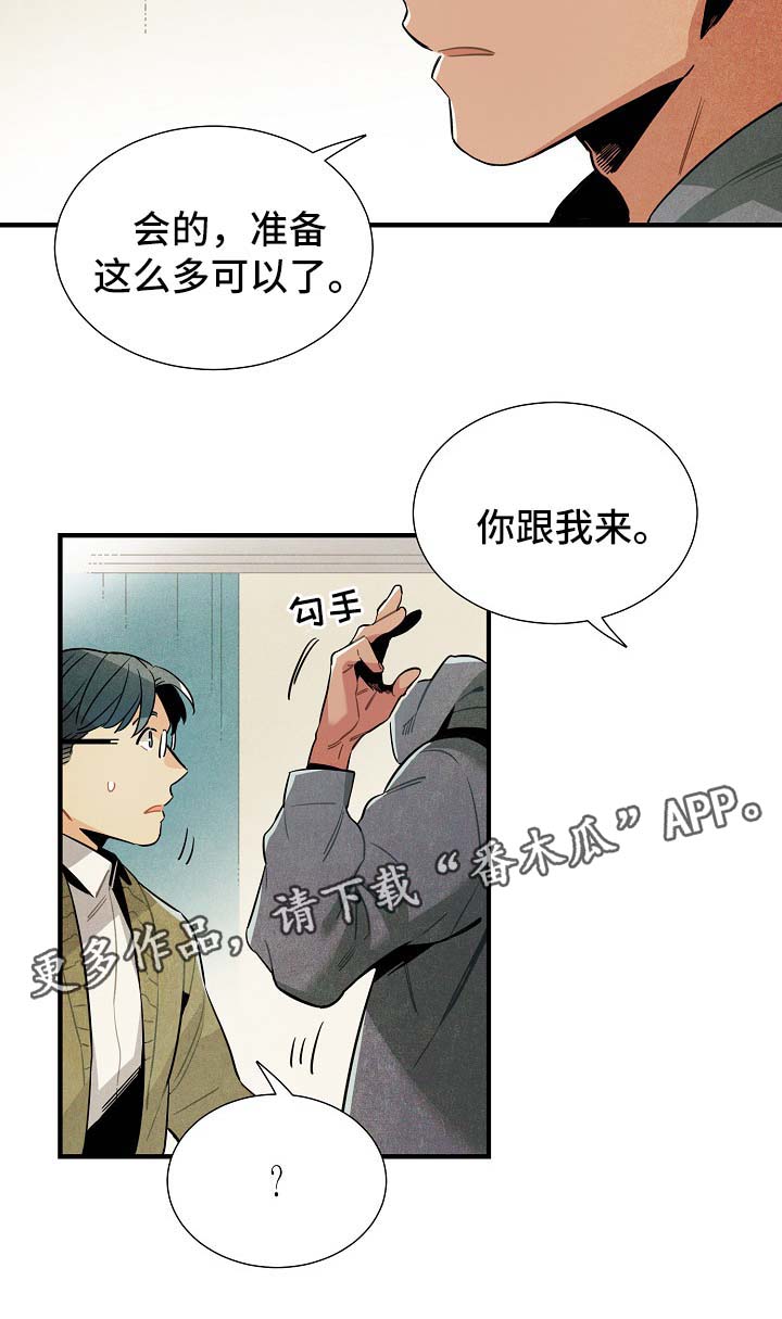 第41章：有人跟踪14