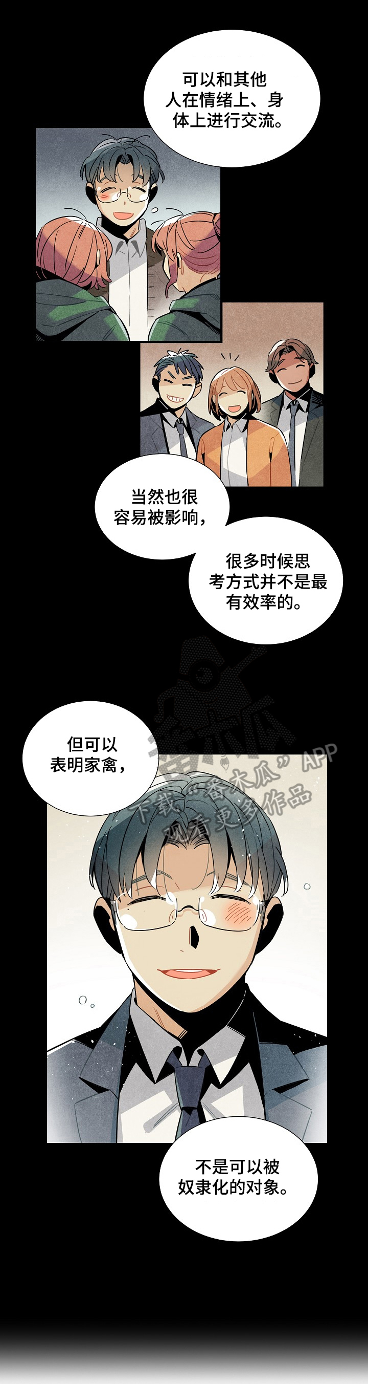 第97章：理由7