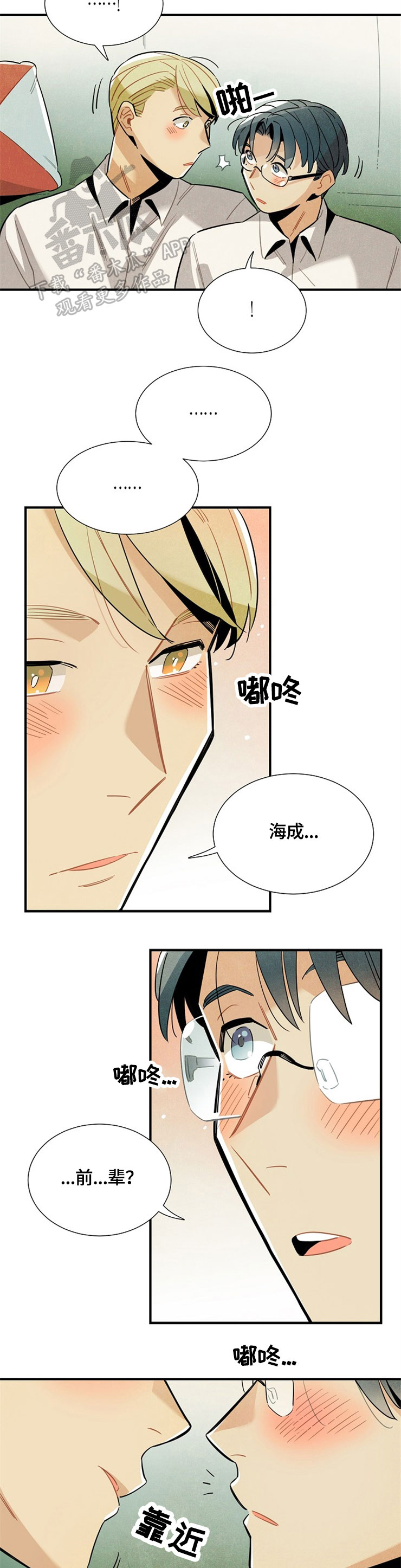第50章：请继续6