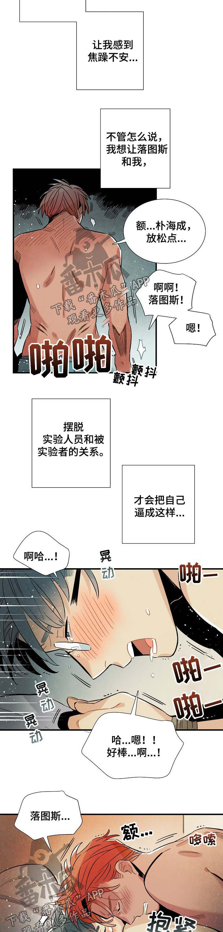 第70章：后悔一辈子6