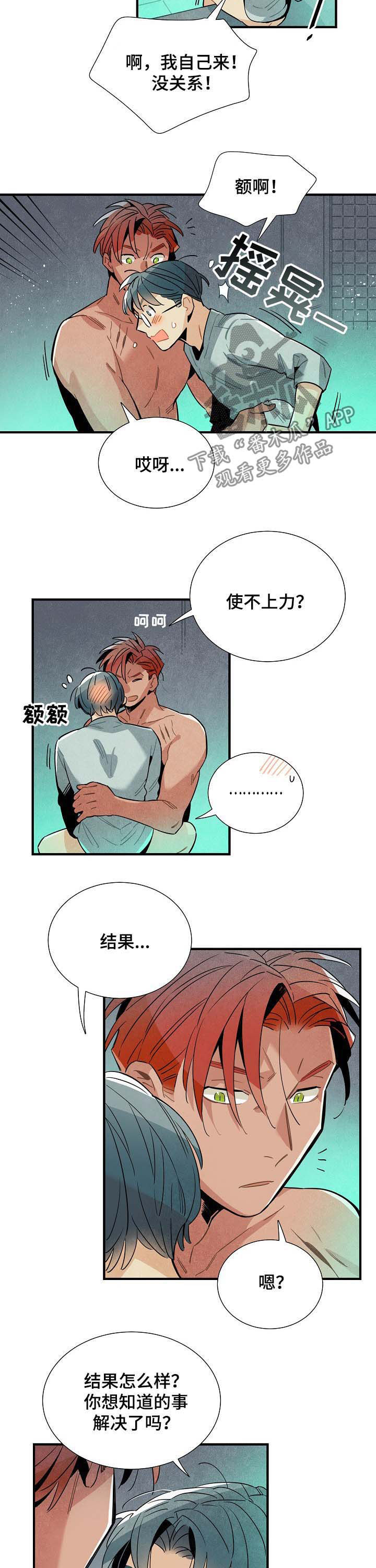 第66章：结果5