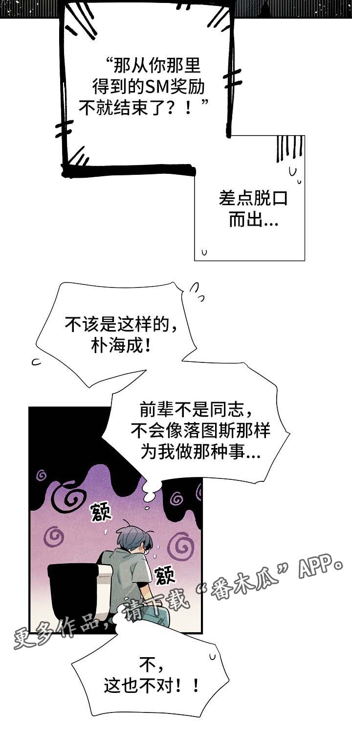 第36章：生活无趣15
