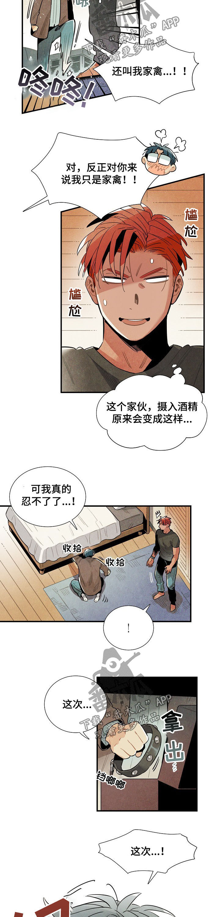 第78章：你跪下9