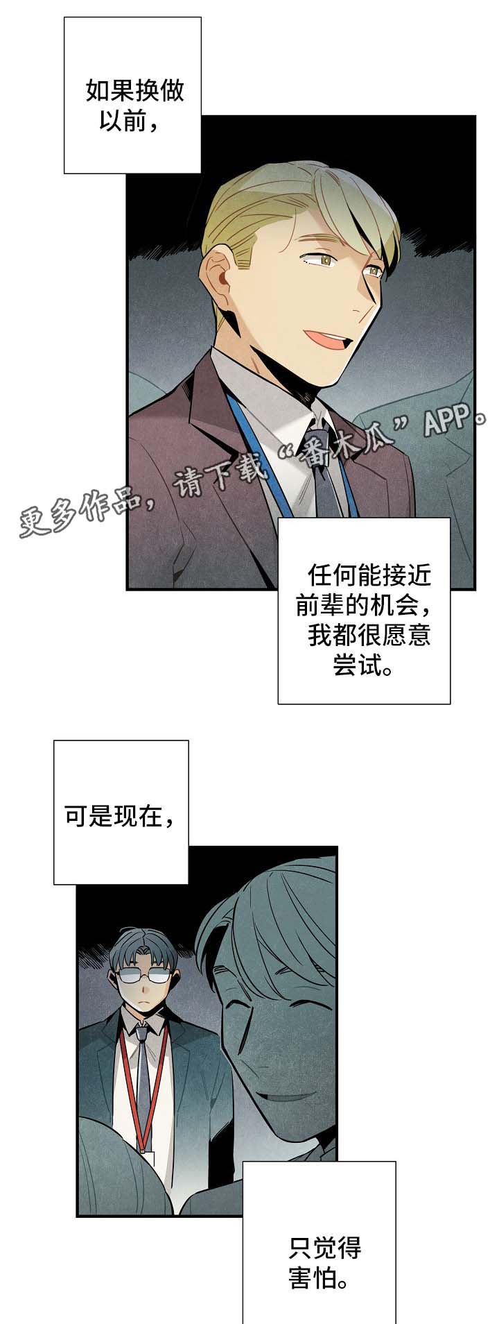 第37章：难办7