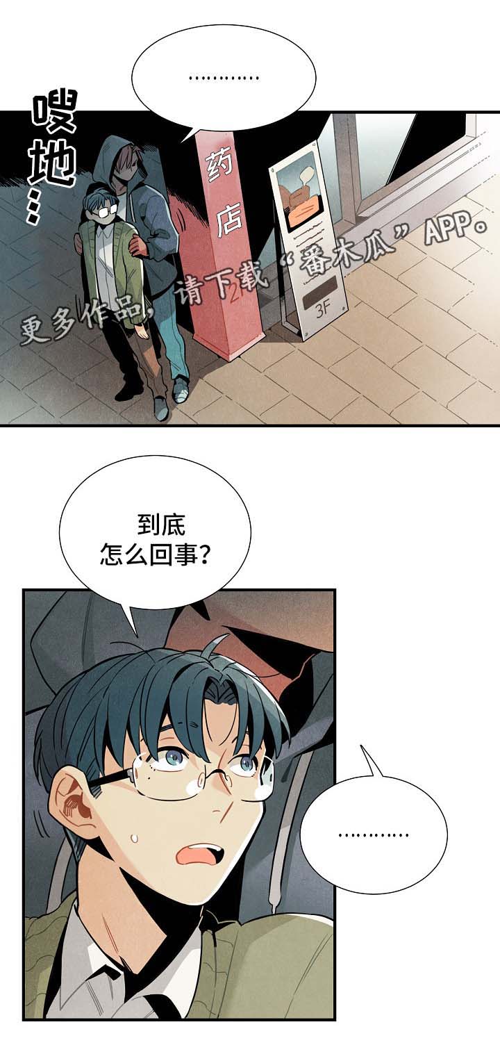 第41章：有人跟踪6
