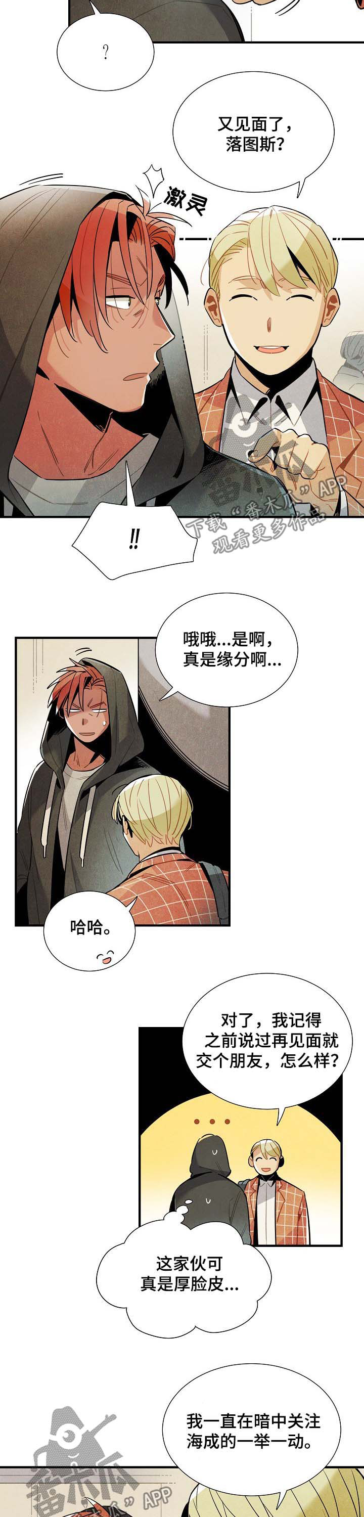 第73章：监视1