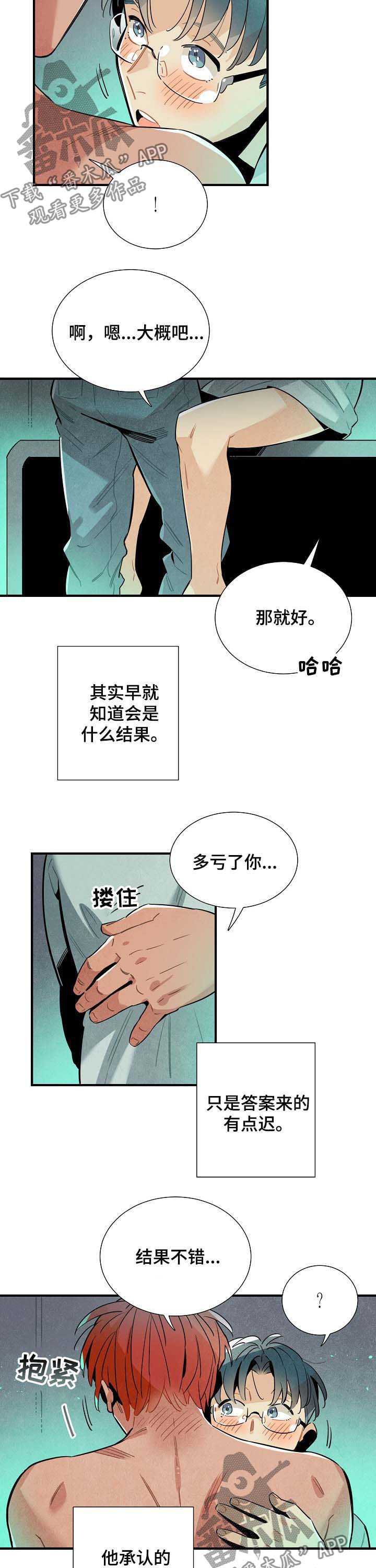 第66章：结果6