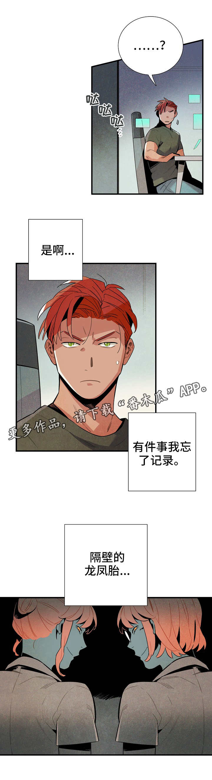 第22章：深入调查6