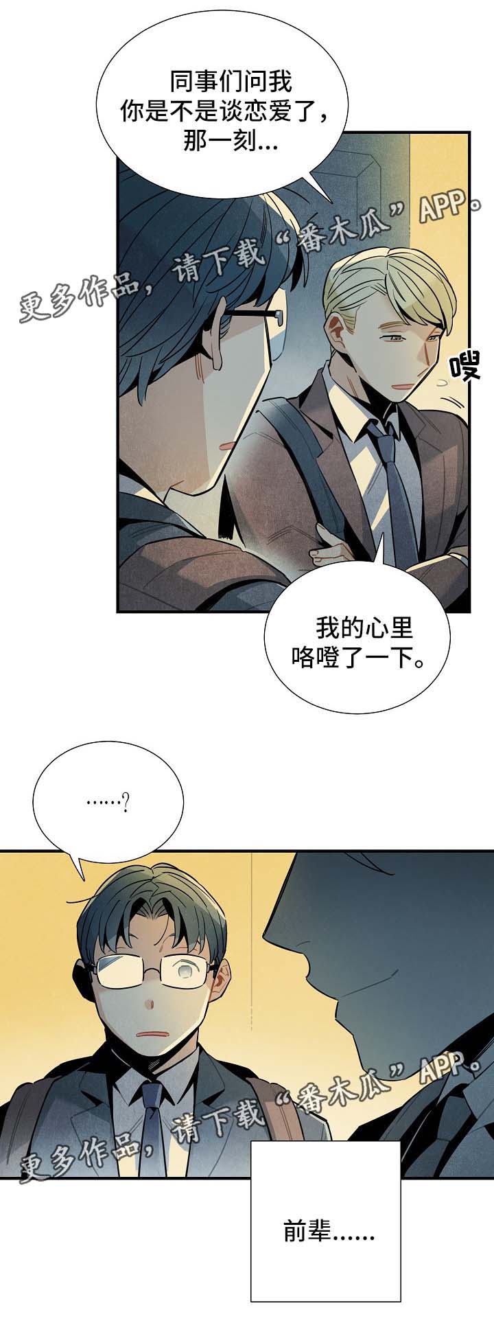 第45章：被告白10
