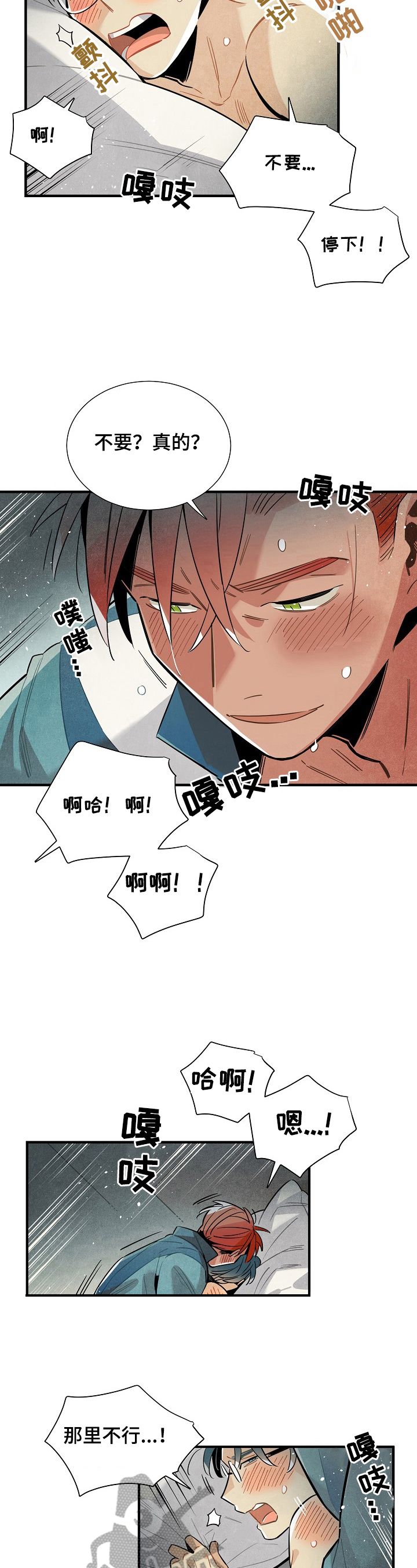 第95章：喜欢8