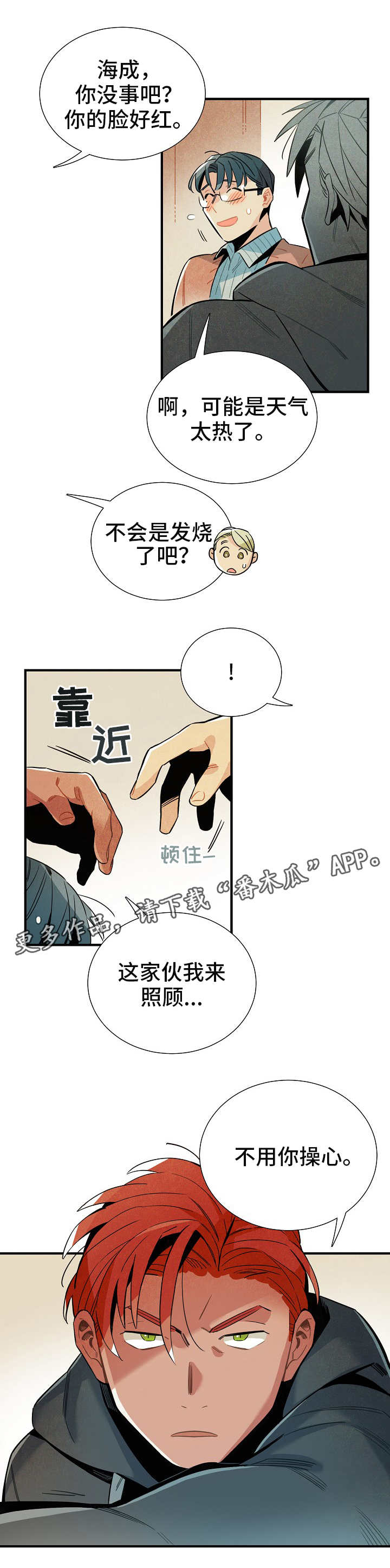 第19章：三人会面6