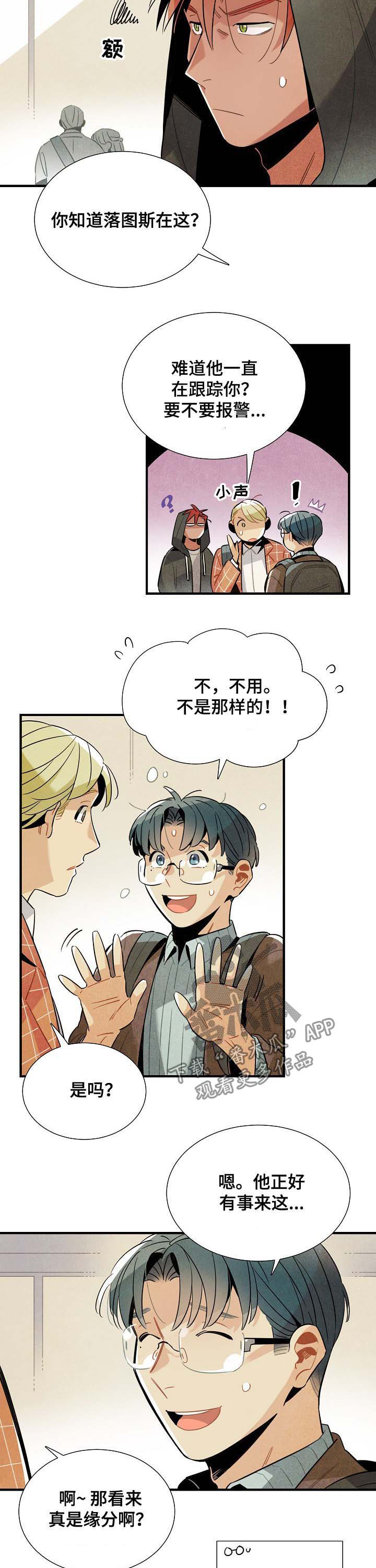 第73章：监视6