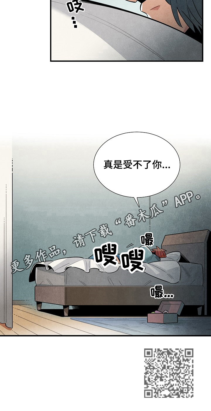 第96章：受不了你9