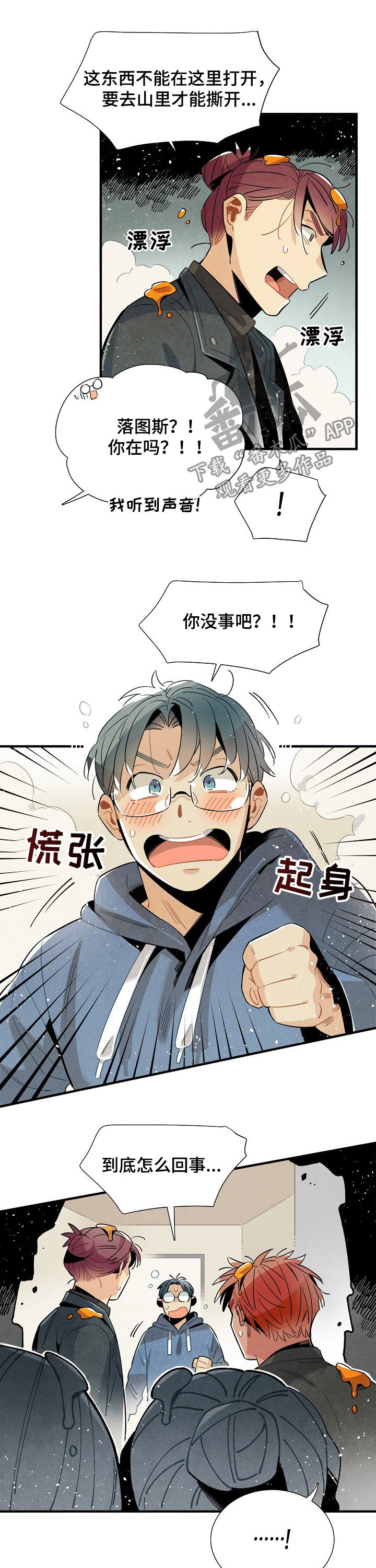 第110章：番外：身份暴露5