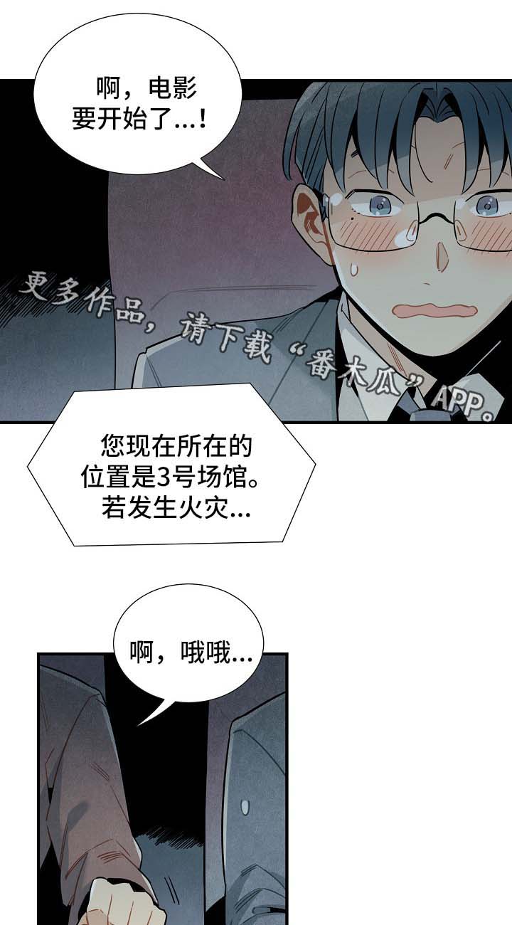 第44章：进展5