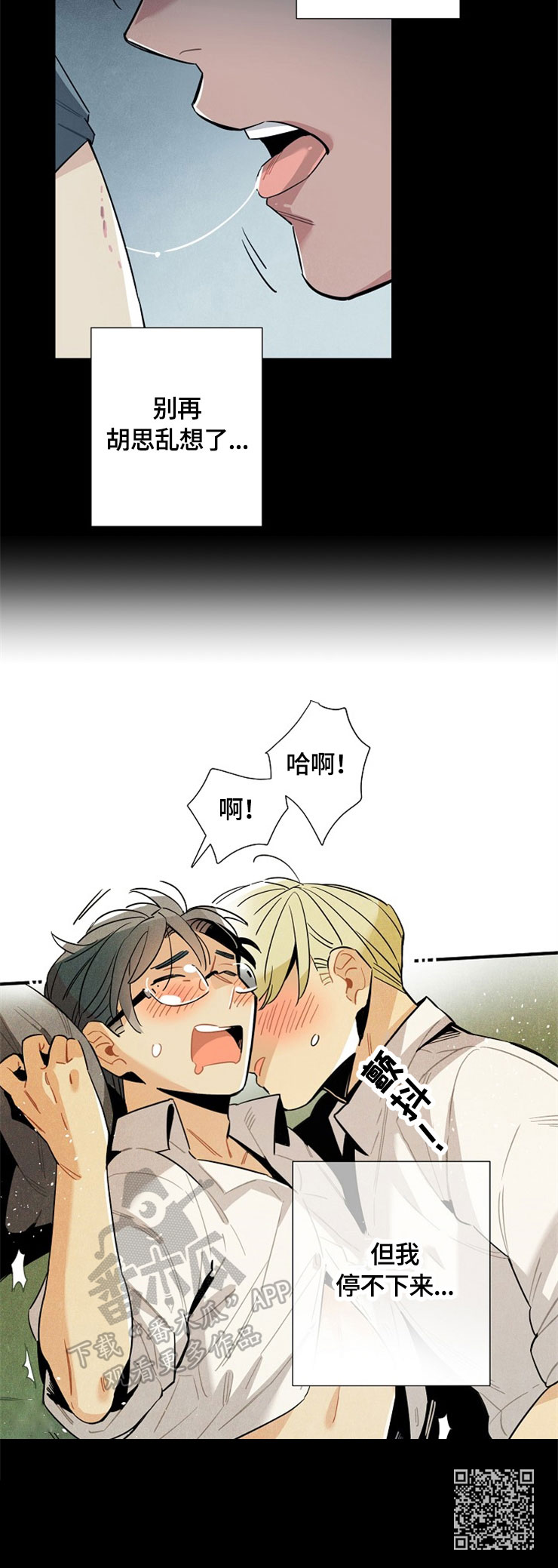 第51章：胡思乱想10
