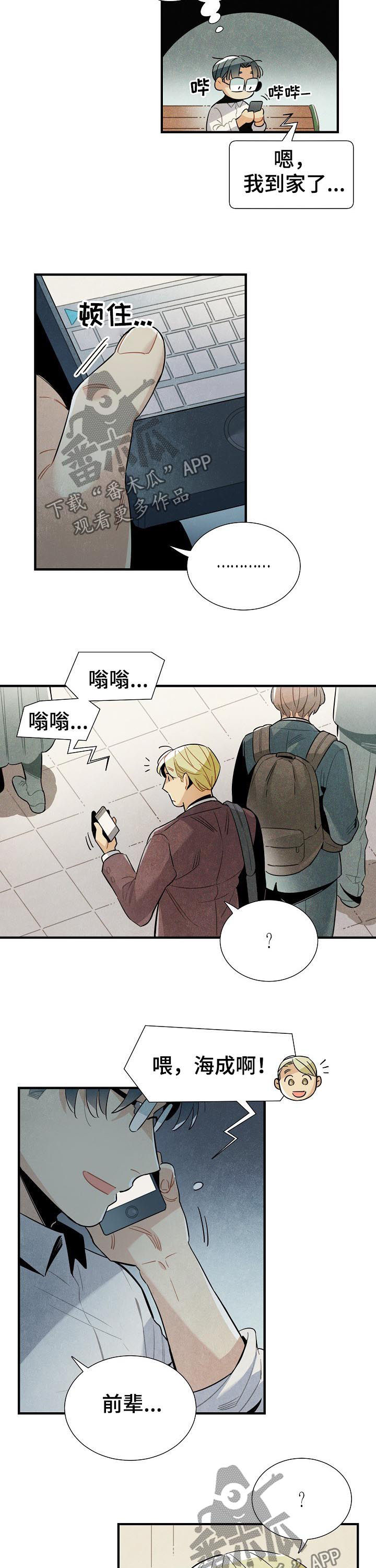 第84章：过去看看你6