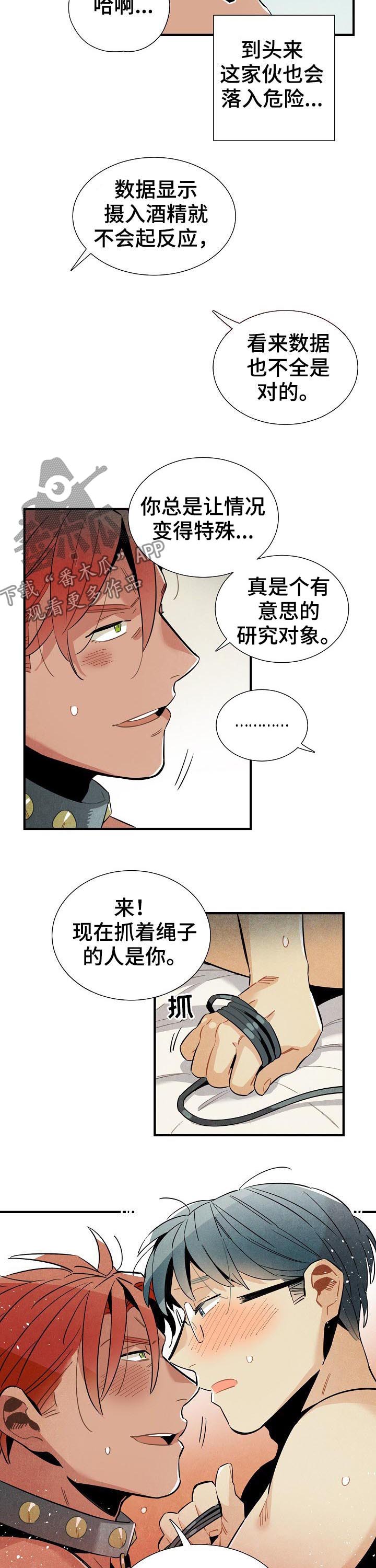 第79章：不能回应7