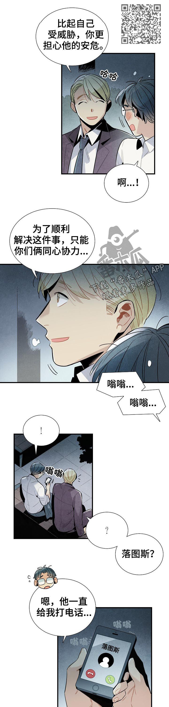 第85章：电话5