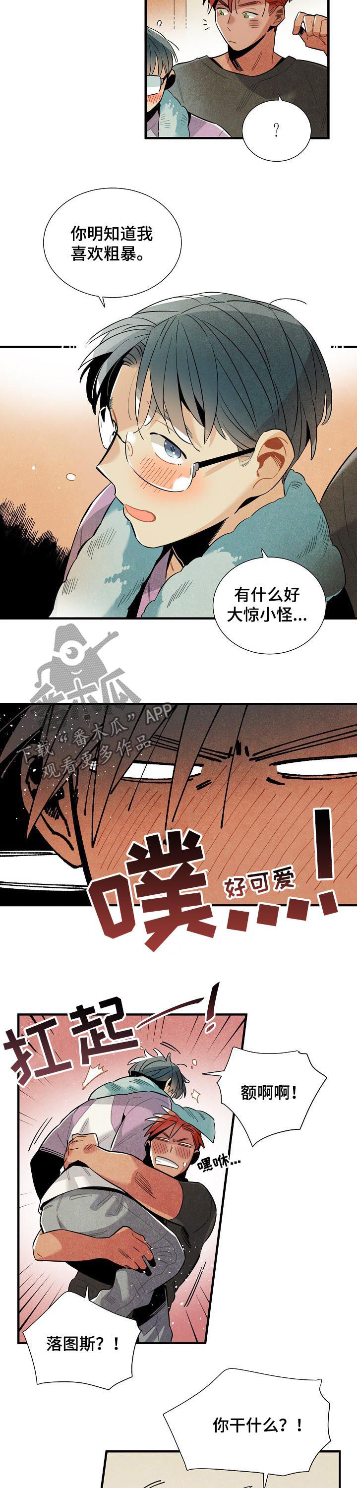 第112章：番外：不能太大声5